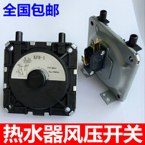 Applicable brand thermostatic strong row gas water heater accessories wind pressure switch KFR-1