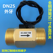 Water flow switch DN25 airflow switch One inch water flow sensor switch full copper 1 inch water flow induction switch