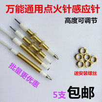Gas cooker universal induction needle gas cooker universal ignition needle universal spacing can be adjusted ignition needle accessory