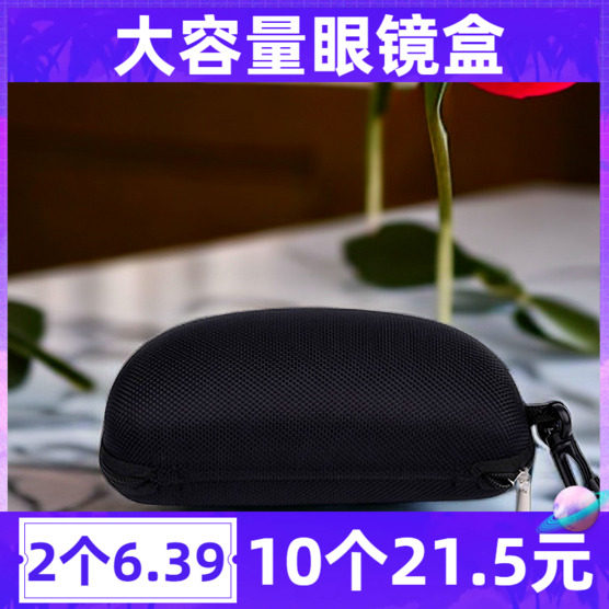 Glasses box men carry sunglasses sunglasses large box storage men's eyes large anti -anti -anti -mirror box women's zipper
Glasses box men carry sunglasses sunglasses large box storage men's eyes large anti -anti -anti -mirror box women's zipper
