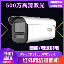 DS-2CD3T56DWDV3-L HaConway view dual light 5 million infrared gun machine network 500W monitor head