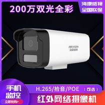 DS-IPC-B12HV3-LA Haikang 2 million infrared network camera 300W monitor head POE full colour gun machine