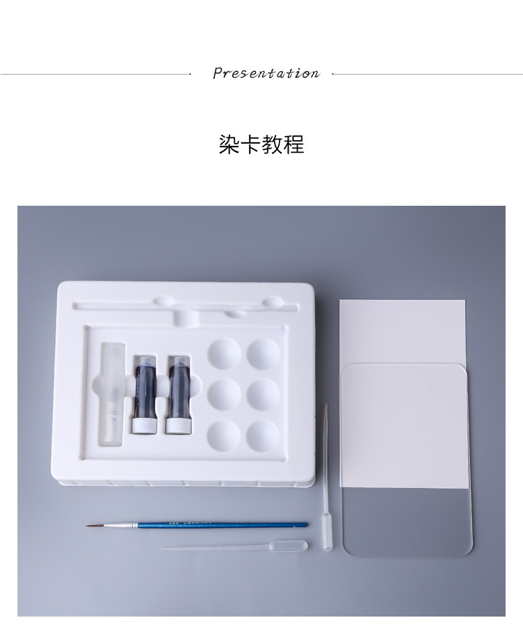 tramol新款染卡工具包新手初学者套装彩墨书签亚克力板白卡晕染