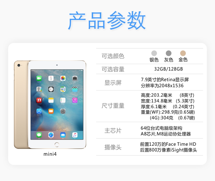 apple/苹果 ipad mini4 wifi 7.