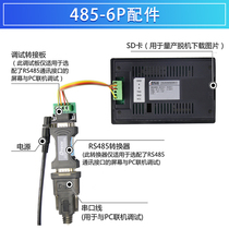 485 communication serial port screen one-stop accessories