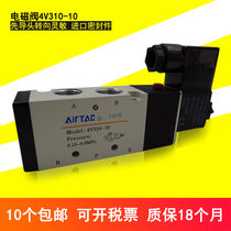 Pneumatic two-position five-way solenoid valve DC12V solenoid control valve 4V310-08 10 steering valve 24V AC220V