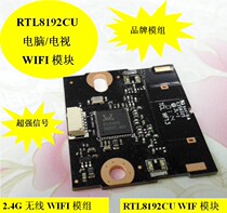 RTL8192CUUSB wireless network card WIFI module 300m wireless WIFI module 2 4G module monitoring WIFI