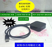 RTL8192DU dual frequency 600m USB wireless network card 2 4G desktop laptop WIFI receiving and transmitting