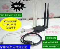 RTL8192DU dual frequency 600m USB wireless network card 2 4G wireless network card soft AP transmit WIFI reception