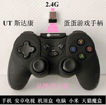 UT Starcom Egg Wireless Gamepad Mobile TV Set-top Tmall Magic Box Changhong Sharp FC Android