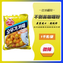 Korea imported curry powder tumbler curry powder 1000g medium spicy auotui curry powder