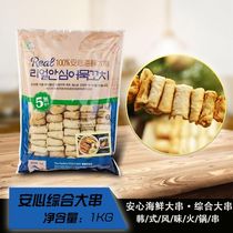 Fishing flavor one product peace of mind comprehensive fish cake skewers Seafood skewers Korean fish cake skewers 1kg