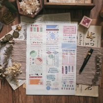 Flower and wind leisure time handposts and paper PET table production of adhesive tape character hand ledger decoration