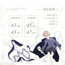 Flowers and wind December New products Dont come out of the Stars Series and Paper Pet Adhesive Tapes PRODUCTION HAND TENT