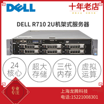 DELL R710 3 5 tablets 2U server 24 nuclear H700 6 tablets Dial 6T virtual storage