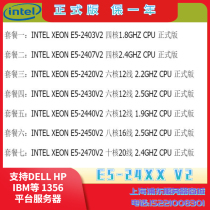 INTEL XEON E5-2403 2407 2420 2430 2440 2450 2470 V2CPU1356 needle