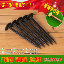 Anti-grass cloth nails Plastic ground nails Weeding cloth ground nails Agricultural gardening ground cloth nails