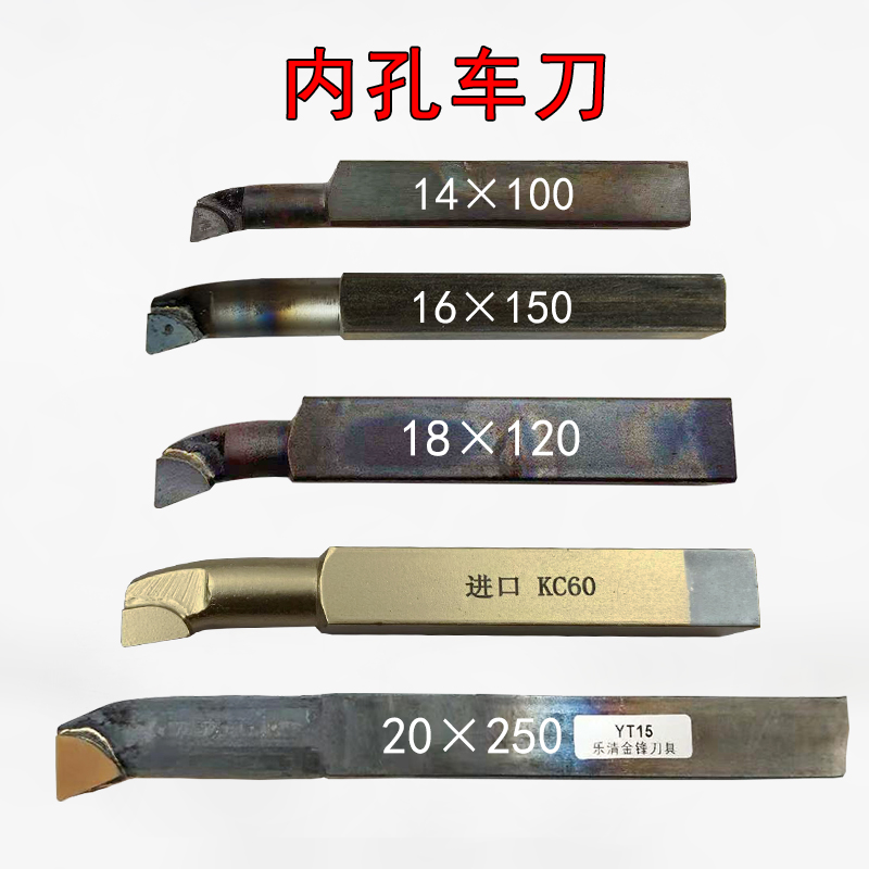 YT15 digging hole boring machine knife Zhuzhou diamond 14 square 18 square A210 inner hole welding car knife hand grinding common knife