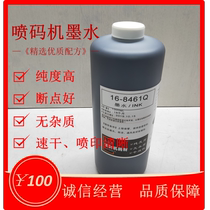 Inkjet printer ink 16-8461q inkjet printer ink high attachment ink