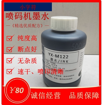 General inkjet printer ink YX-M122 high temperature resistant ink high adhesion ink inkjet printer ink