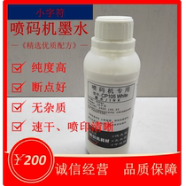 Quick-drying wire and cable plastic pipe water pipe date inkjet coding machine white ink CP105 inkjet machine white ink