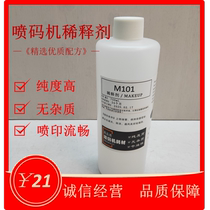 Universal inkjet printer thinner M101 ink thinner ink additive ink thinner inkjet printer solvent