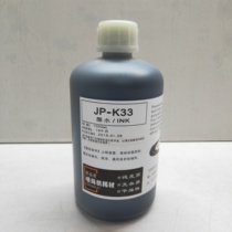 Inkjet printer ink JP-K33 inkjet printer ink