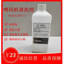 Inkjet printer ink cleaning agent VC-3400 nozzle special cleaning agent ink Cleaning Liquid inkjet printer cleaning agent