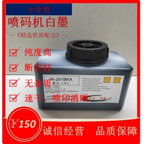Supply main ink tank IR-291BKA high temperature resistant high adhesion inkjet printer ink inkjet printer ink