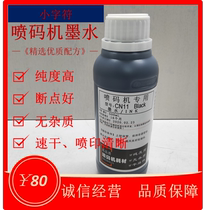 Inkjet printer ink quick dry printer high temperature resistant ink CN11 inkjet printer consumables high quality inkjet printer ink