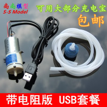 370 silent imported small air pump miniature aerated pump fish oxygen pump oxygen pump plus oxygen pump DC 3-12V