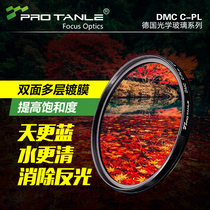 Tianli CPL49 52 58 58 72 72 82MM polarized light filter suitable for Canon Fuji Sony Conlens