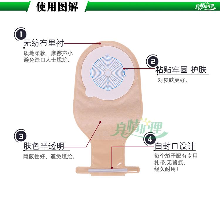 10片亨德利一件式造口袋大便袋一次性人工肛门造瘘粪袋hendry1106