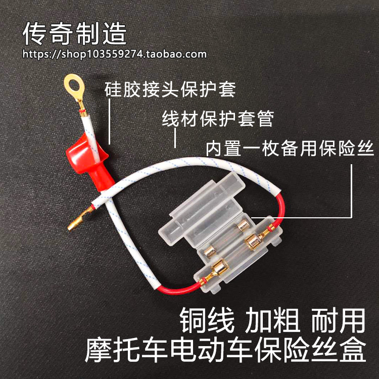 摩托车配件 踏板车保险管 保险丝 保险盒总成 电瓶纯铜保险管带线