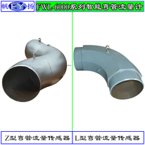 FWL6000 flowmeter elbow flowmeter Z-type elbow flowmeter elbow flow sensor gas and liquid