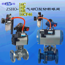 ZSHO-16CZSHR-16P pneumatic O-ball valve switch cut-off regulating ball valve with fluorine lining Q641F-16