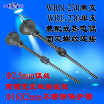 WRN-230 WRE-230 single thermocouple WRN2-230 WRE2-230 double thermocouple