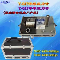 Y-047Y-055Y-055A float pressure gauge 0 001~0 6Mpa float pressure gauge western instrument