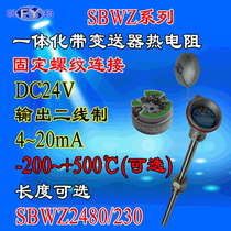 SBWZ-2480 230 WZPB-230 Integrated thermal resistance 4~20mA explosion-proof integrated thermal resistance
