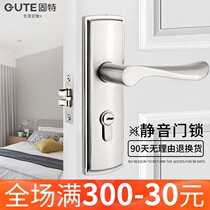 Gute door lock Modern simple indoor bathroom lock Bedroom handle door lock Three-piece silent solid wood door lock