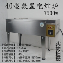 Commercial vertical 40 type 7500w electric fryer Fryer 40L fryer Fryer Fryer Fryer Fryer Fryer Fryer Fryer Fryer Fryer Fryer Fryer Fryer Fryer Fryer Fryer Fryer Fryer Fryer Fryer Fryer Fryer Fryer Fryer