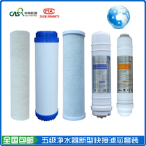 Shihan water purifier SH UF-500 ultrafiltration direct drinking water purifier Shihan water purifier five-stage filter set filter