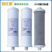 Bershiyuan 008C Jintian Jingfu water purifier filter element 008C type matching three-stage filter Bier blue filter liner