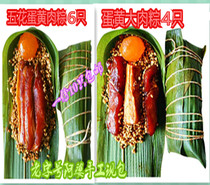 Shanghai Maple Jing production of five flowers and egg yolks rice dumplings Glutinous Rice Dumplings Combine with Glutinous Rice Dumplings Glutinous Rice Dumplings Rice Dumplings