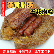 Freshly made 10 only Loaded Maple Rice Dumplings Subnets Red Sausage Egg Yolks Five Flowers Rice Dumplings Rice Dumplings Rice Dumplings Red Bean Honey Date Rice Dumplings