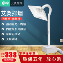 Moxibustion Smoke Exhaust Machine Mobile Home Smoke Extractor Simple Suction Smoke Purification System Wellness Hall Except Smoke small equipment