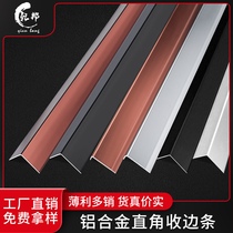 Aluminum alloy right angle edging edge strip floor bead tile metal decorative strip stainless steel L-shaped crimping line