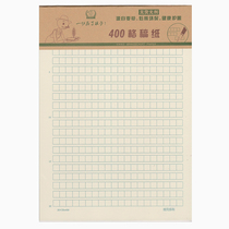 Dr. Dolly 400 squares of manuscript paper Victorley composition eye protection Paper 16k students English mathematics homework paper