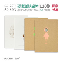 Dolin grid loose-leaf paper clip B5 loose-leaf paper 26-hole overcore thick hard surface detachable buckle notebook