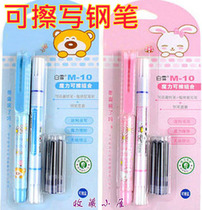 Bai Xue can replace ink bag pen set third grade primary school pen 3-6 grade erasable character just pen